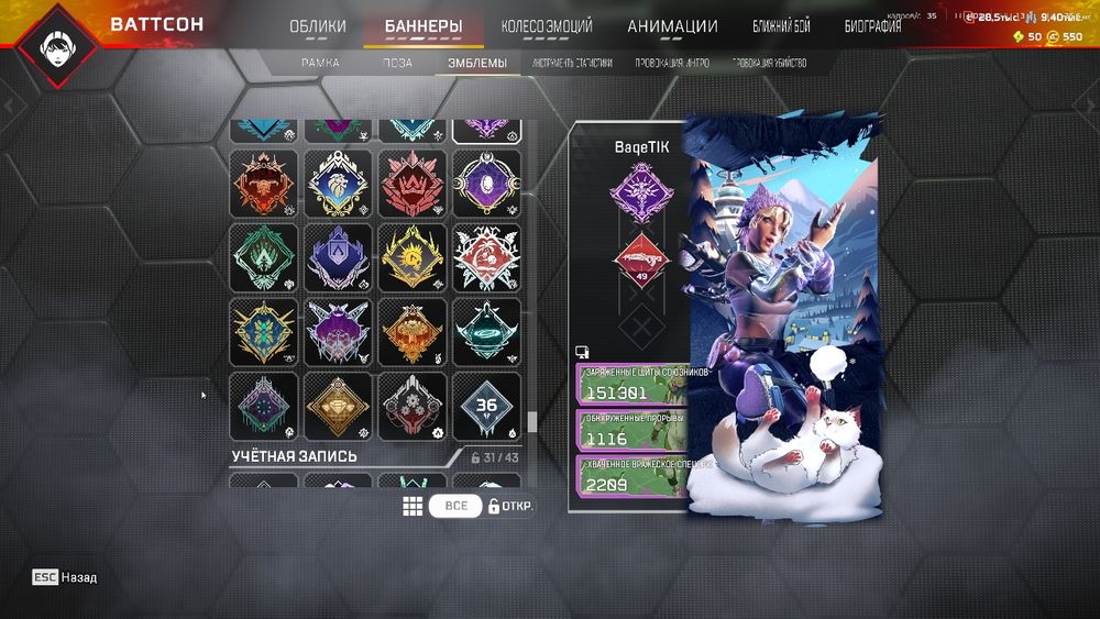 Продаю аккаунт Apex legends