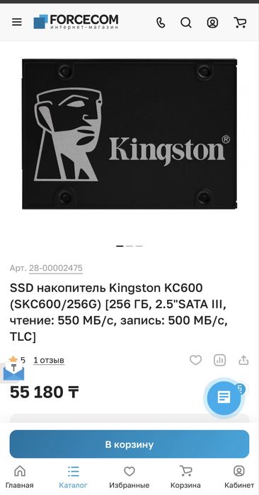 SSD Kingston KC600 256GB SATA 2.5”