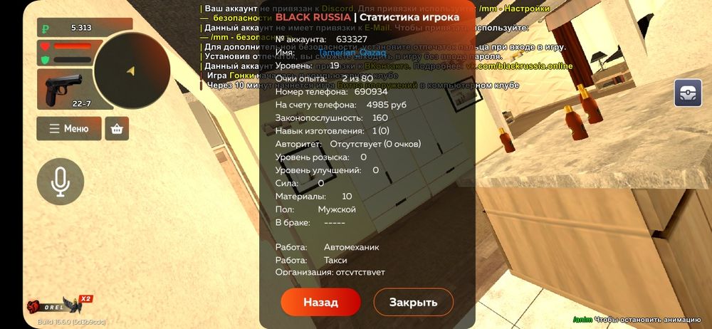 Блэк раша аккаунт