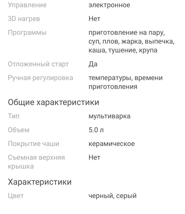 Продам мультиварку