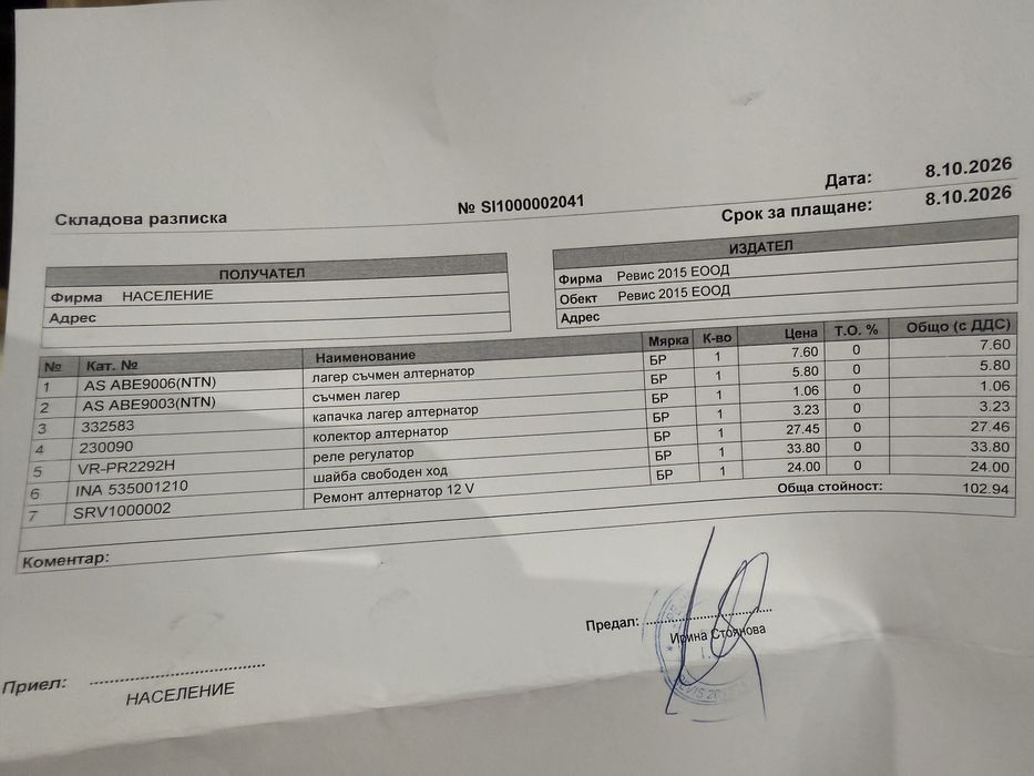 Алтернатор, Динамо за VW, Audi,Skoda,Seat
