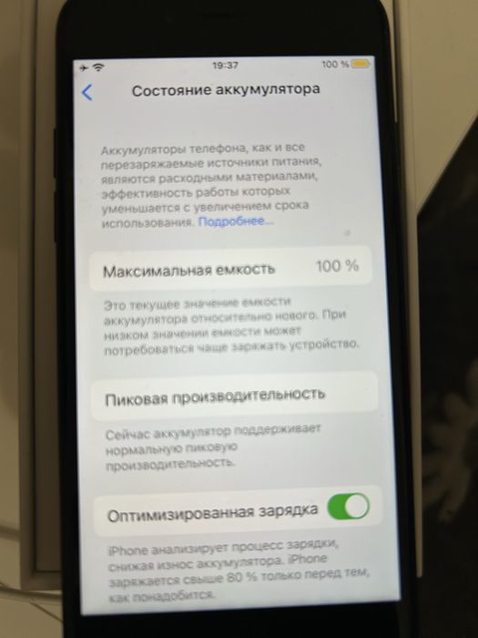 Продам iPhone 7 Айфон 128 Гб черный, в хорошем состоянии