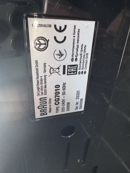 Грильница от Brown CG7010