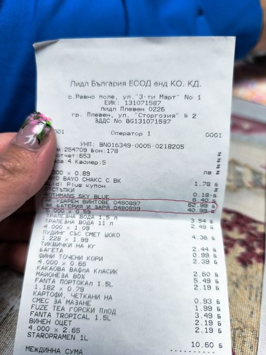 Ударен винтоверт 40 евро