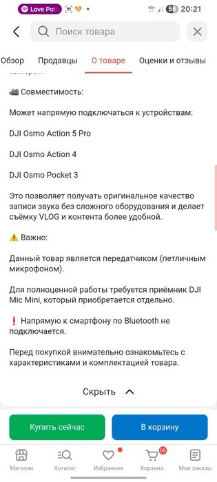 DJI петличка для видео
