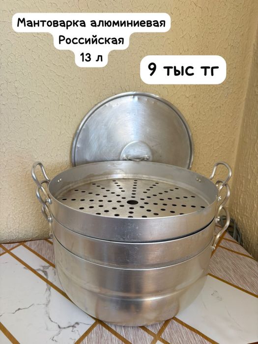 Распродажа! Кастрюли и казаны