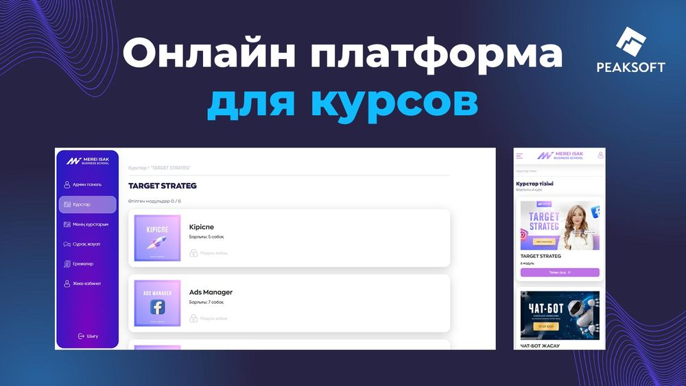 Разработка сайтов