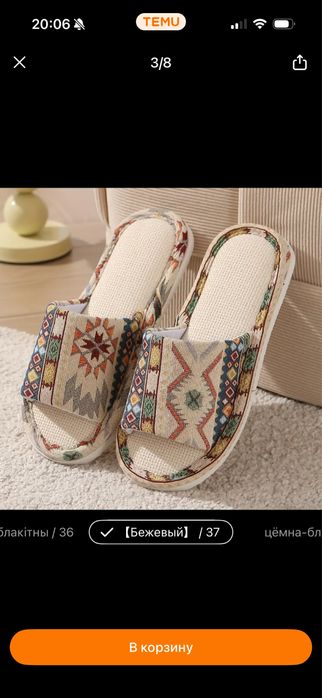 Тапочки  домашние