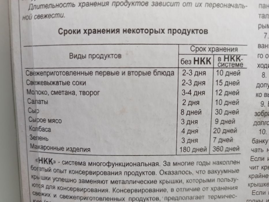 Вакуумна система за буркани помпа