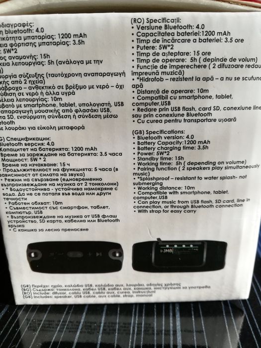 Преносима стерео тонколонка