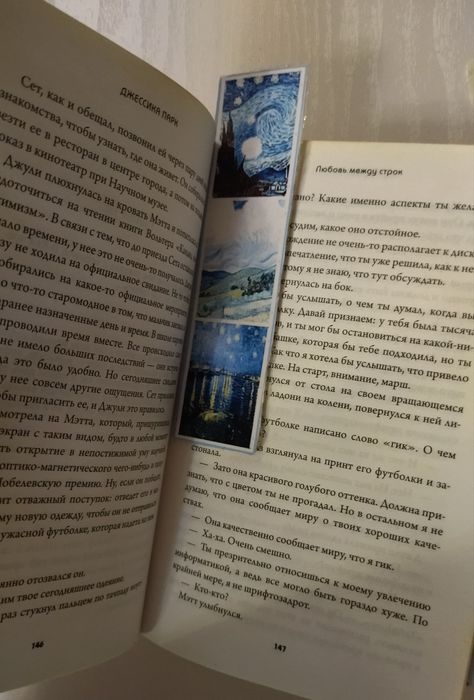 Книга "Любовь между строк"