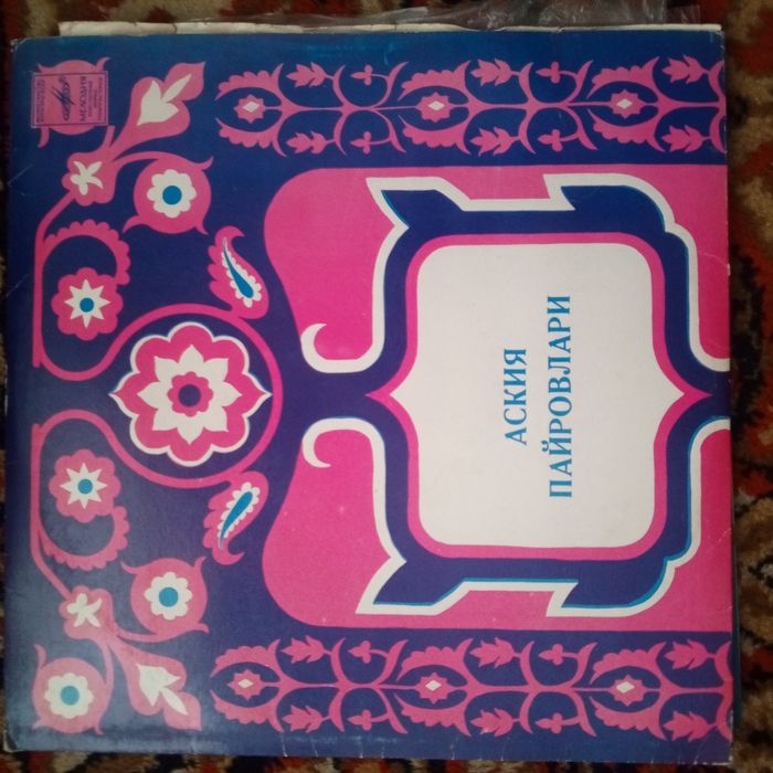 Виниловые пластинки + Узбекские