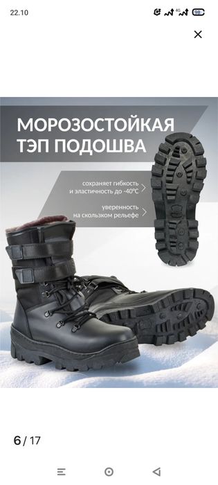 Продам зимние берцы Лось ХСН