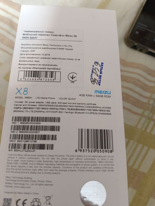 Смартфон Мейзу Х8 один хозяин