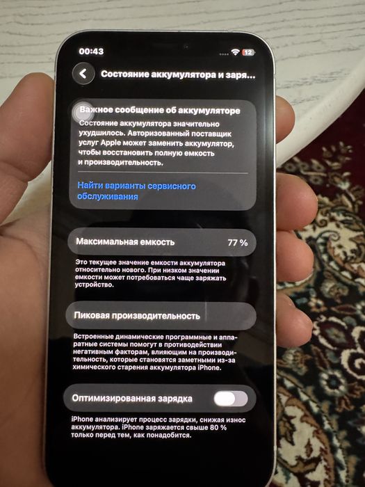 Iphone 12        .