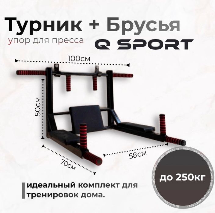 Новый турник 3в1 перевертыш