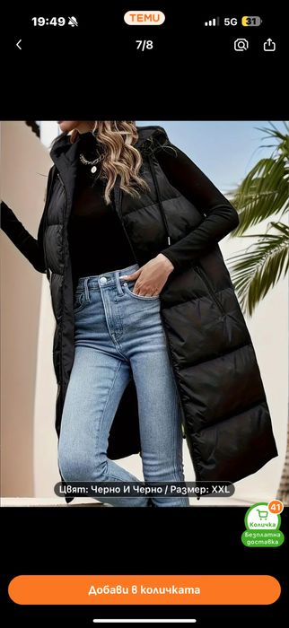 Дамски елек