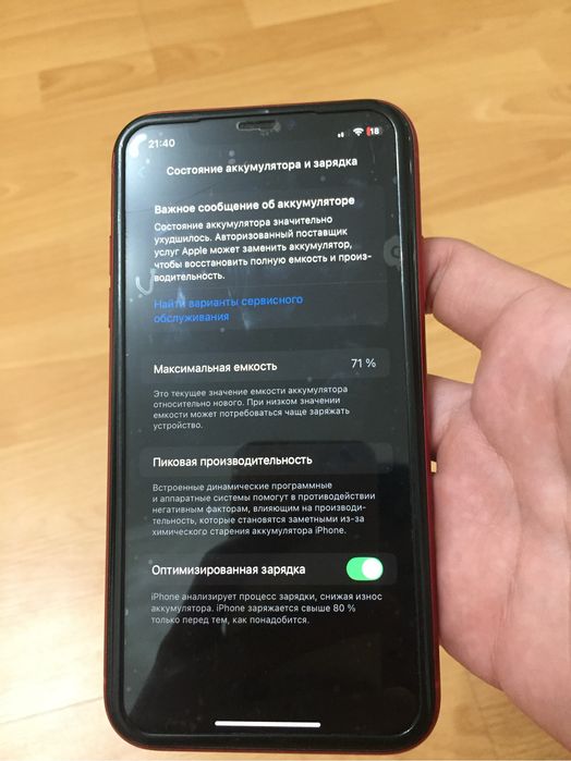 Айфон 11 акб 71% 64  гб