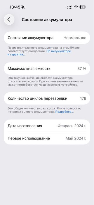 Айфон 15 про есим