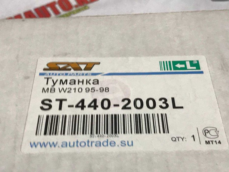 Противотуманный фар левый Mercades E-Class W210 95-
