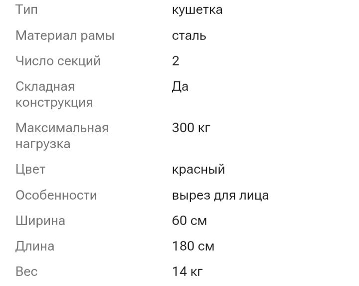 Продам Кушетку !!!