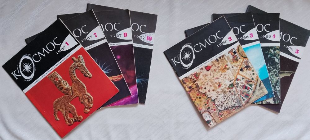 Списания Космос 1980;1986;1987;1988