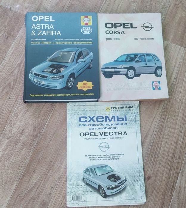 книги для автомобилей