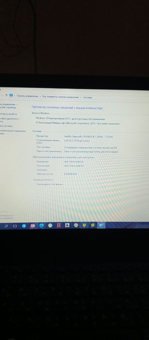 Ноутбук работает