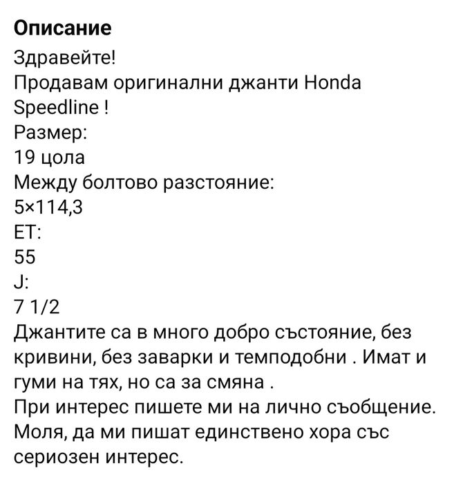 Оригинални джанти  HONDA Speedline