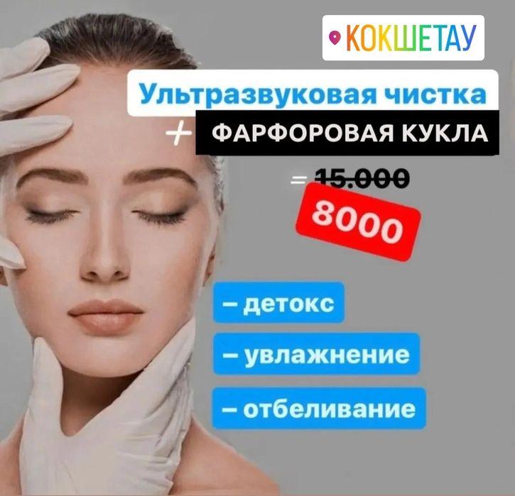 Перманентный макияж.Удаление некачественного татуажа,татуировок