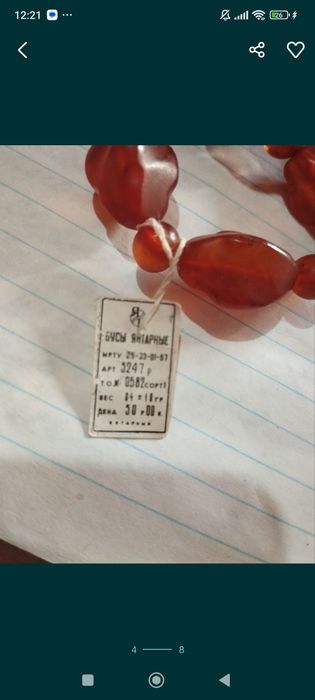 Бусы Янтарь новые