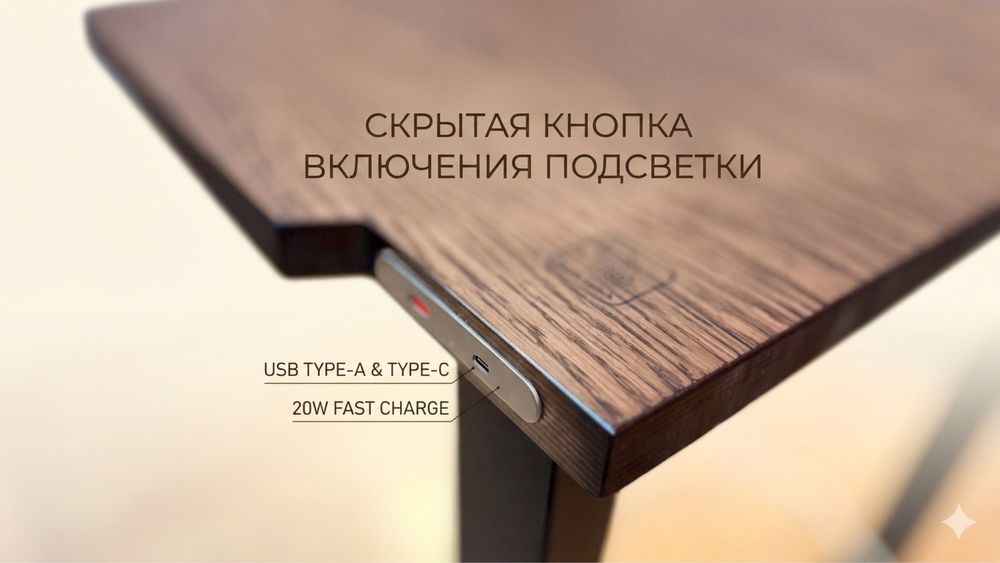 Компьютерный стол, умный стол