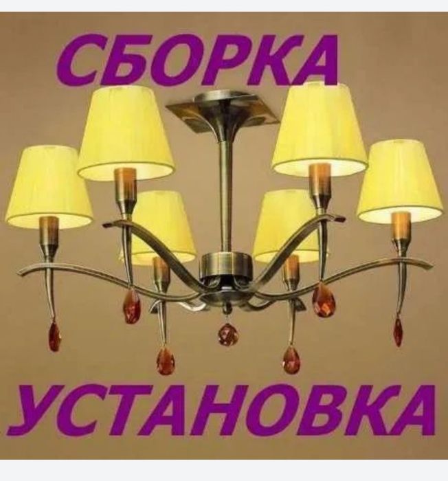 Услуги опытного электрика