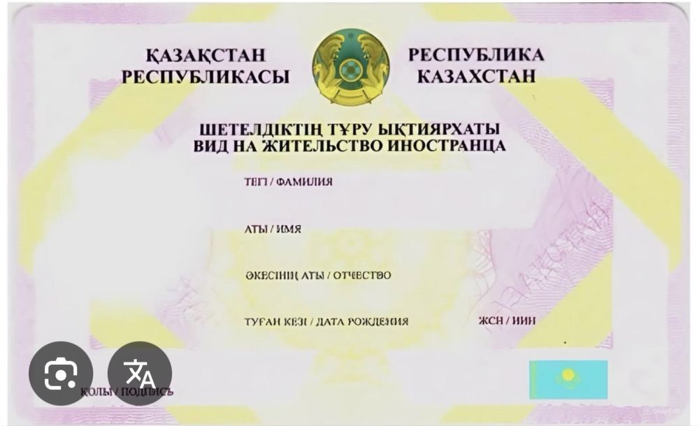 ВНЖ ПМЖ иностранцам