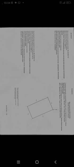 Гараж приватизированный