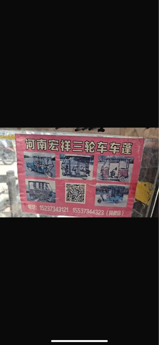 Продам ЭлектроТрицикалРикша