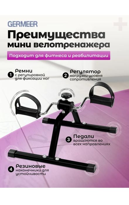Тренажёр для рук и ног.
