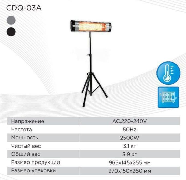 Sirus 03a обогреватель электрический
