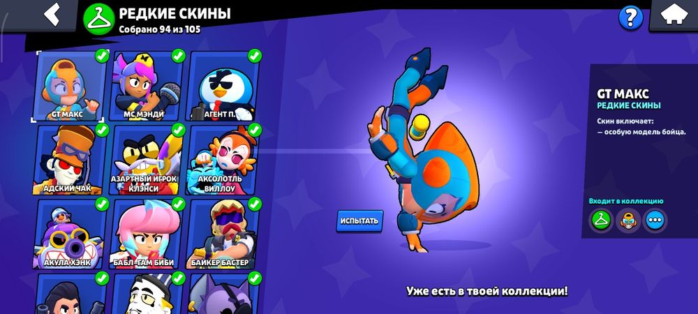 продам акк бравл 50k кубок