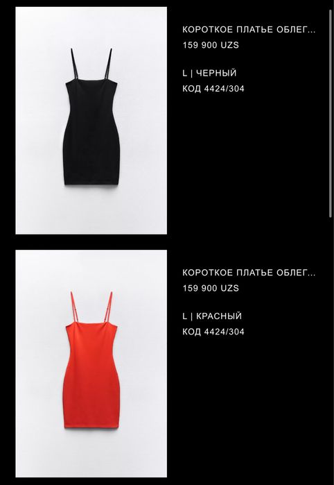 Новые платья размер L