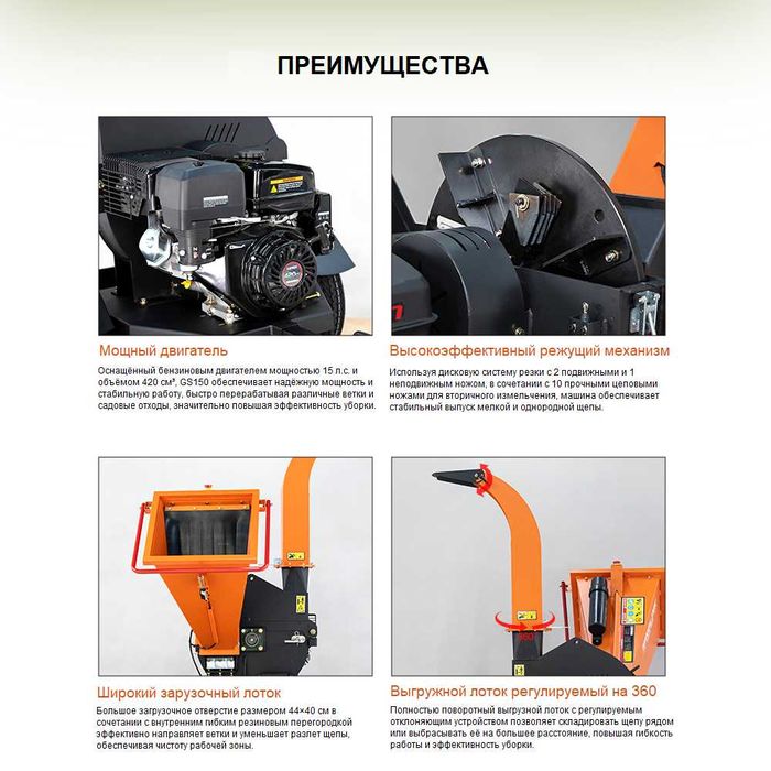 Измельчитель веток GS150