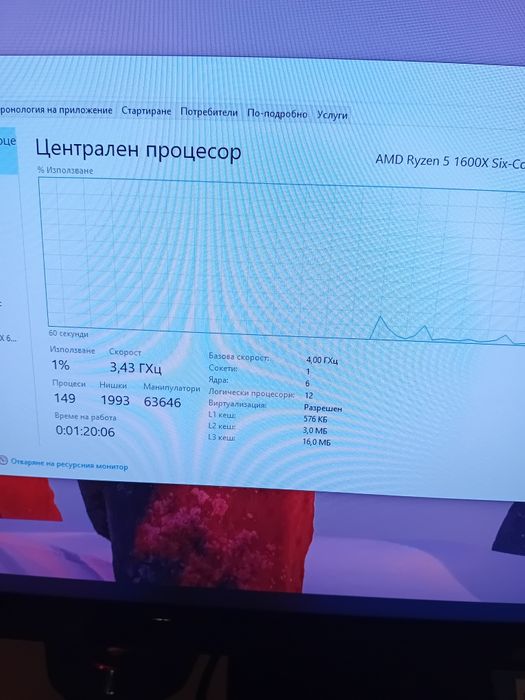 Гейминг компютър  ryzen 5 1600x rx6600 ssd 256
