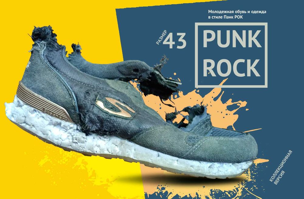 Кроссовки, обувь, стиль PUNK ROCK