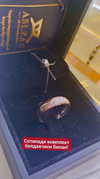 Кумуш комплект сотилади