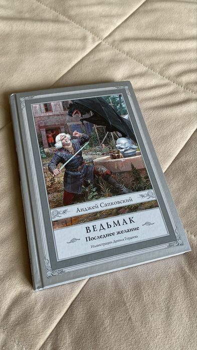 Продам книгу в хорошем состоянии