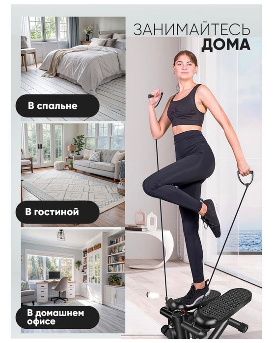 Продается степпер