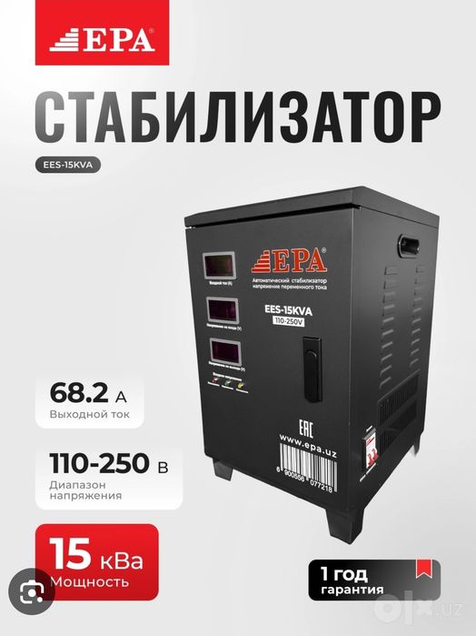 Стабик премиум Эпа (EPA) / AIWA 10 кВт и 15 кВт