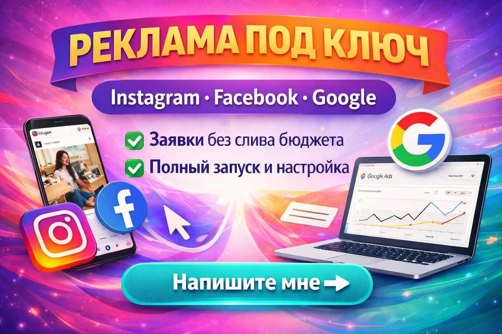 Практикующий таргетолог