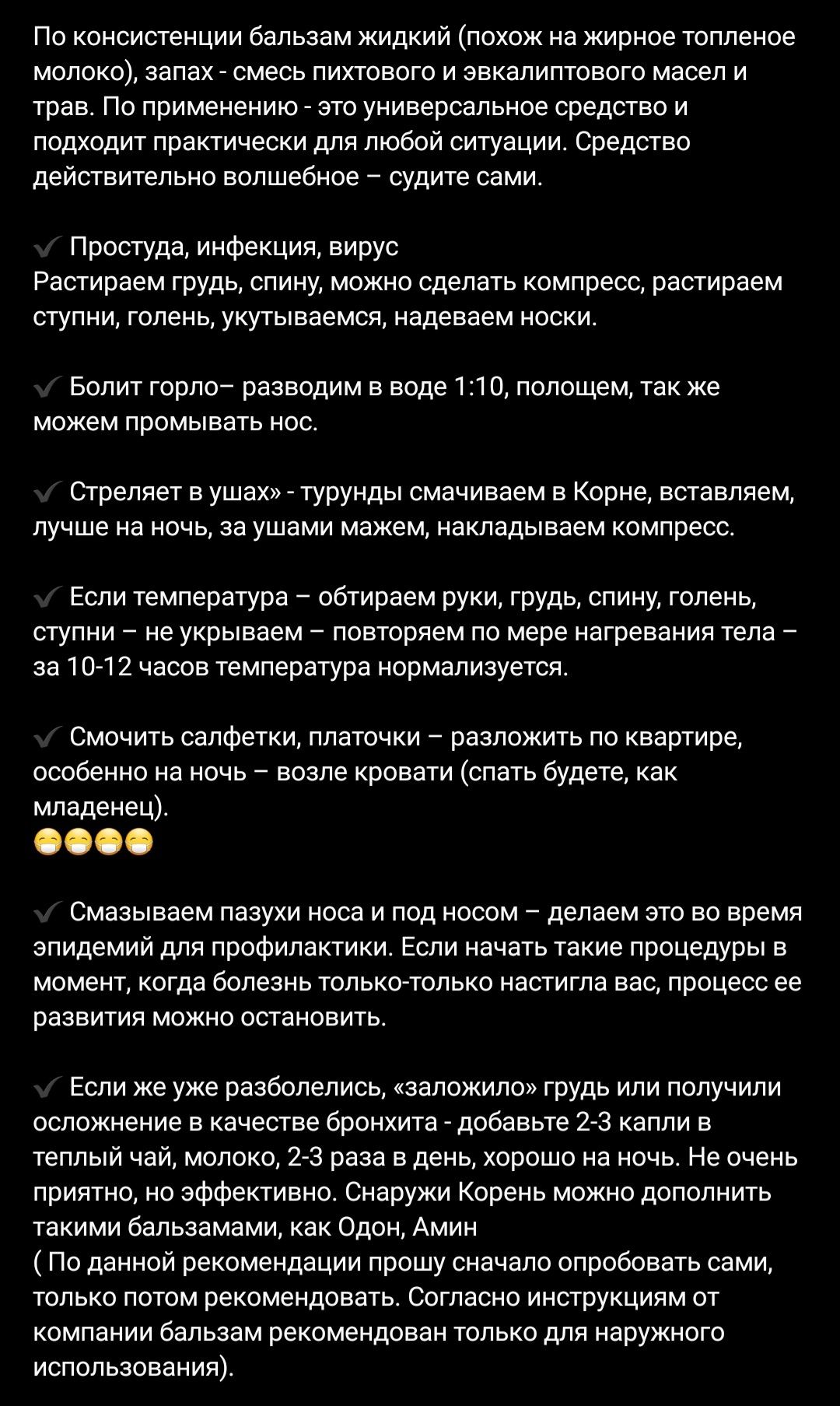 Продам чудо-бальзам Корень: 2 500 тг. - Прочие товары для красоты и  здоровья Уральск на Olx