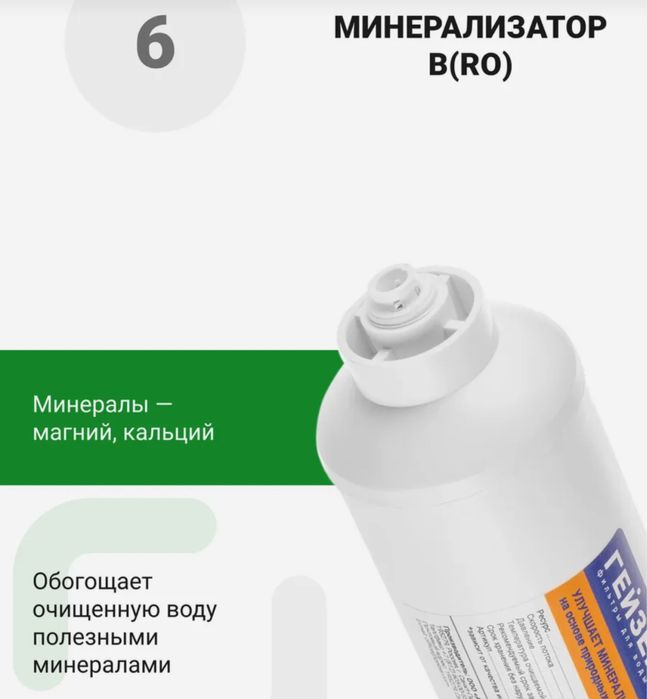 Гейзер Престиж набор картриджей